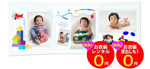 百日、お宮参り、お誕生記念:お子様のみ撮影プラン
